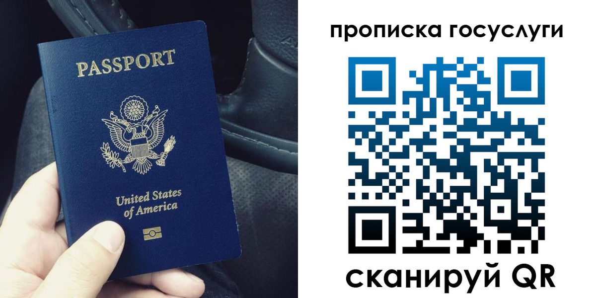 прописка для школы в Вышнем Волочке