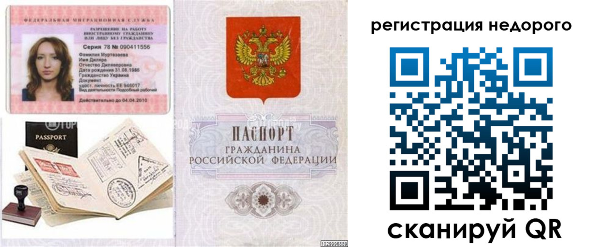 временная регистрация адрес в Вышнем Волочке